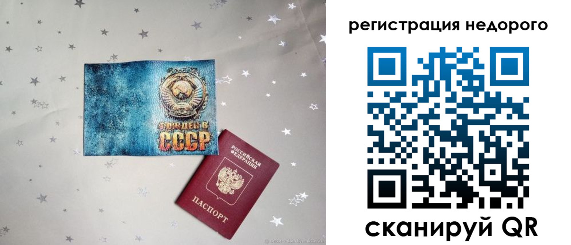 прописка от собственника в Тамбове