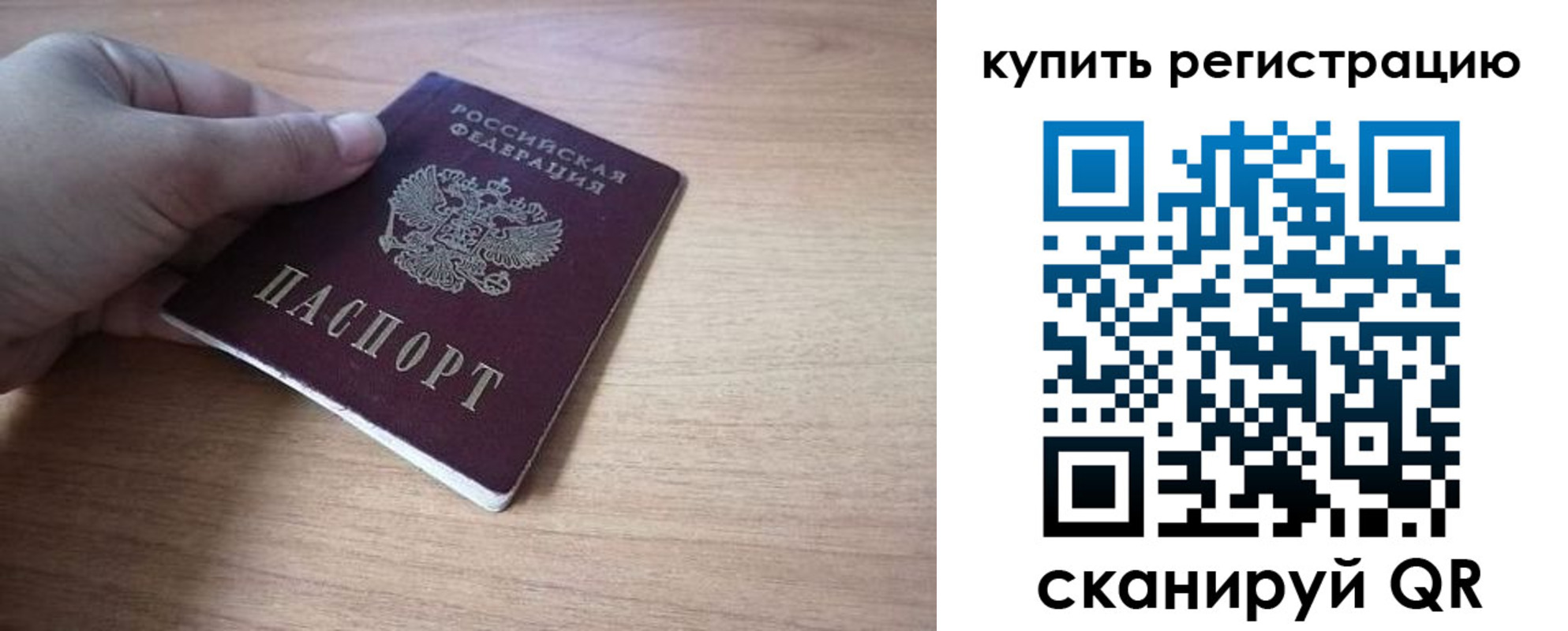 прописка штамп в Тамбове
