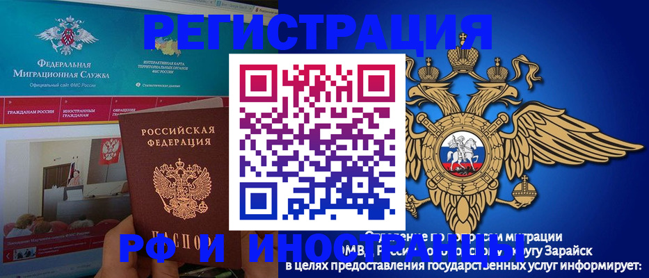 прописка в Тамбове