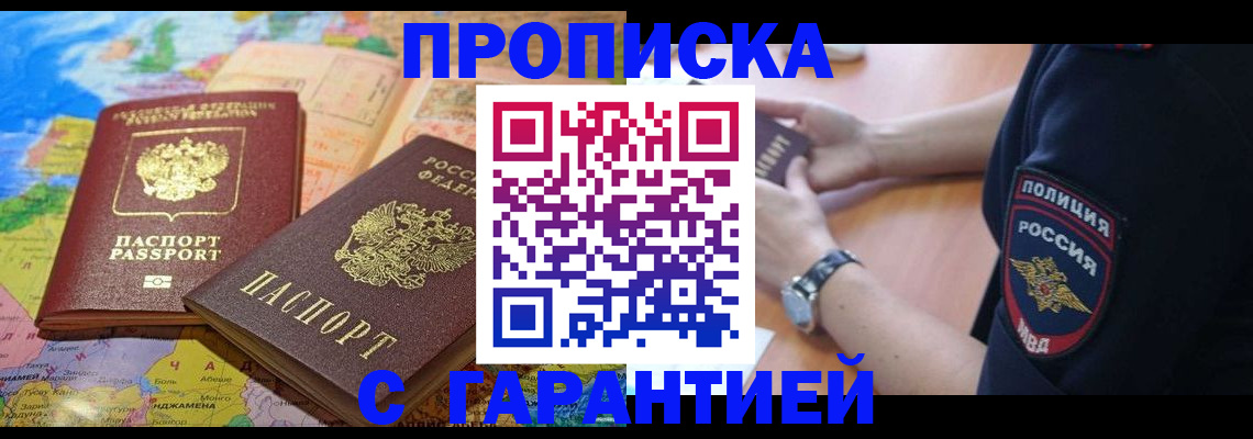 где прописаться в Тамбове