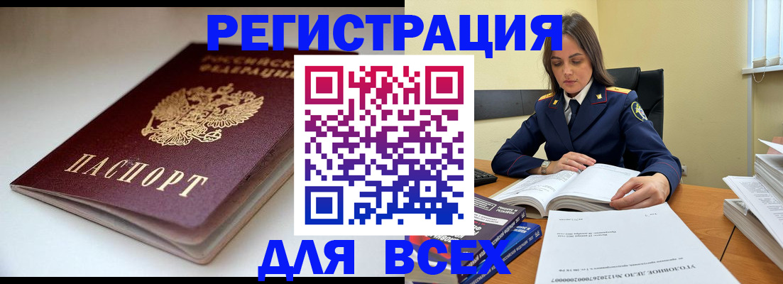 временная регистрация в Тамбове