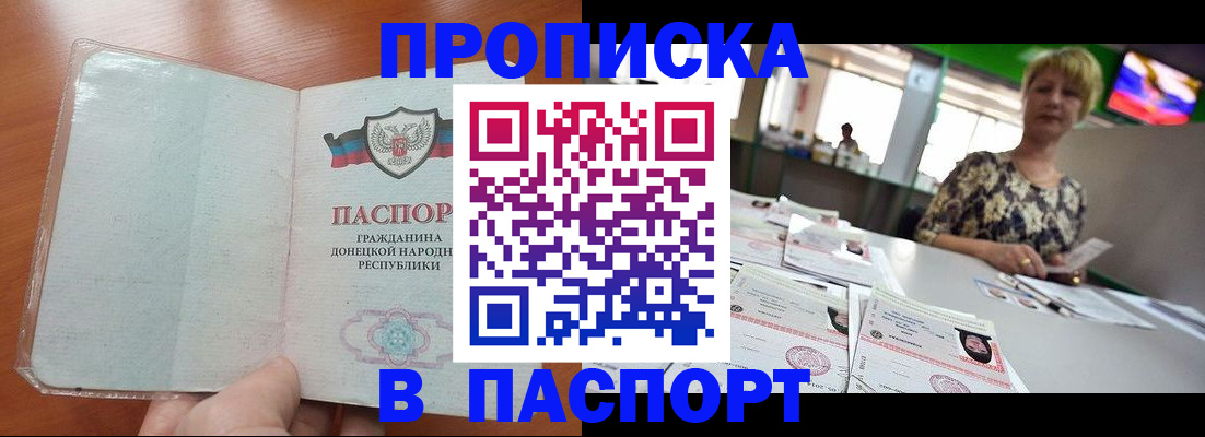 временная регистрация надежно в Тамбове