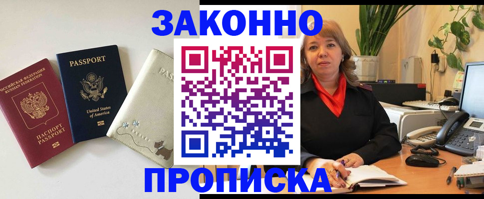прописка гарантия в Тамбове