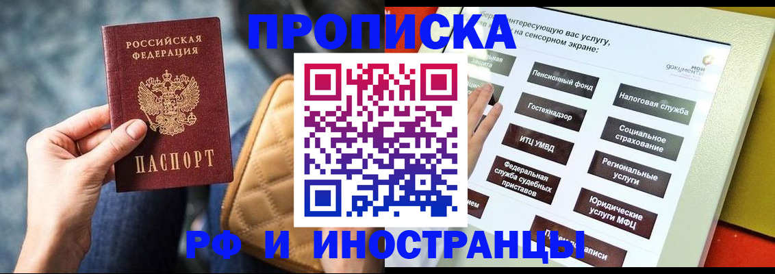 прописка ребенка в Тамбове