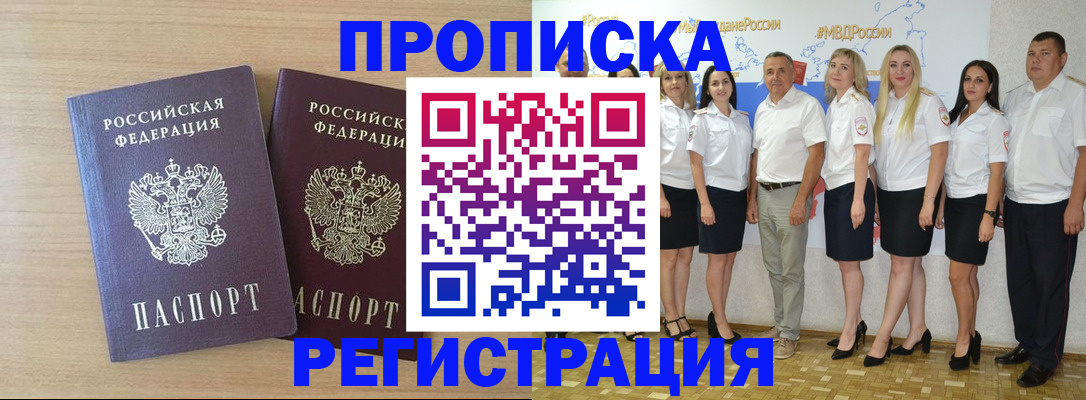 прописка в квартире в Тамбове
