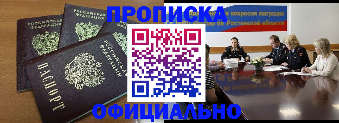 прописка в квартире в Тамбове