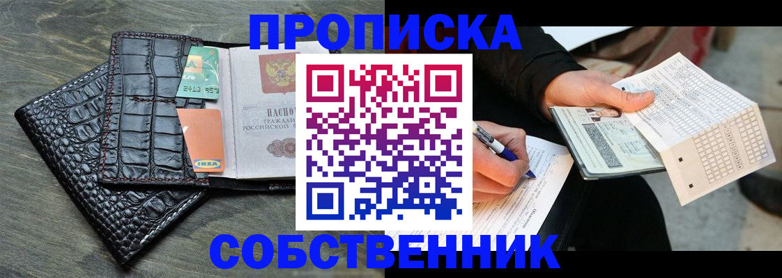 временная регистрация в квартире в Тамбове